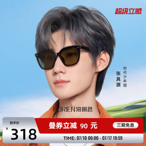 海俪恩明星同款时尚方框墨镜