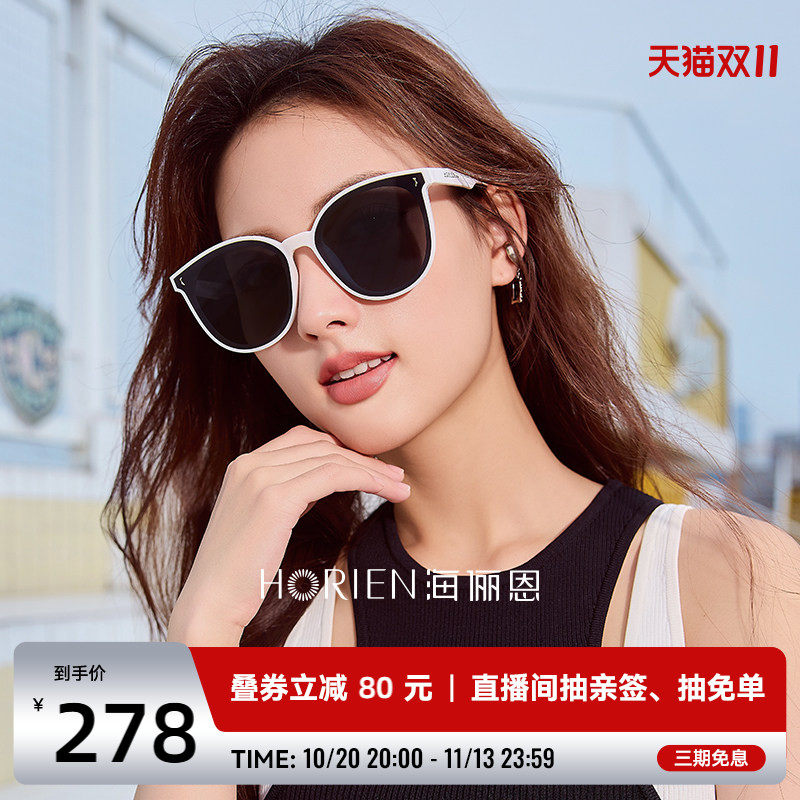 海俪恩经典白框墨镜防紫外线显瘦大框方圆脸太阳镜女高级感N8108