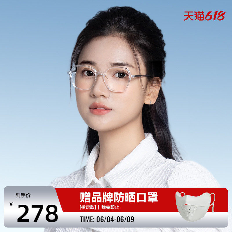 海俪恩近视眼镜女大脸显瘦防蓝光平光镜茶色透明眼镜框男潮N51047