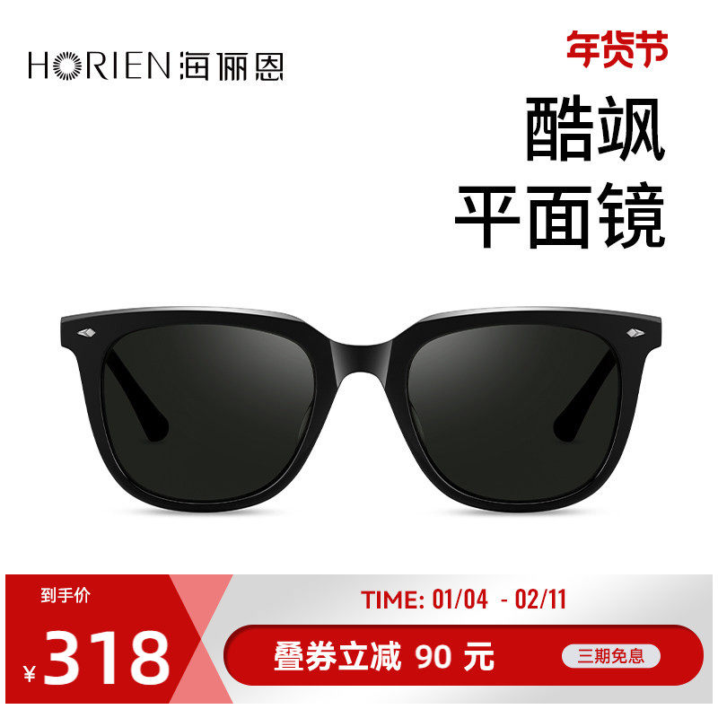 海俪恩时代少年团同款新品防紫外线眼镜防晒太阳镜遮阳墨镜N8301