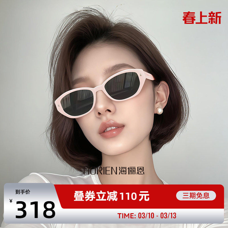 海俪恩少女粉色猫眼墨镜女2025新款高级感复古风显白太阳眼镜8503