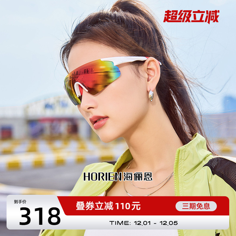 防晒夏海俪恩骑行防风眼镜运动男