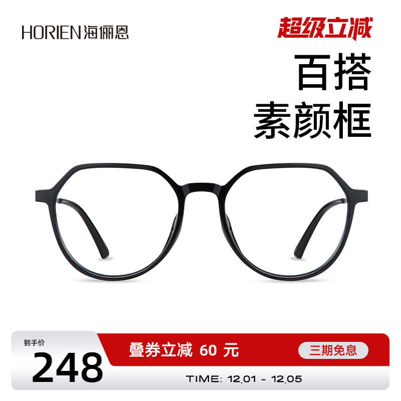 小红书同款素颜ins风防辐射