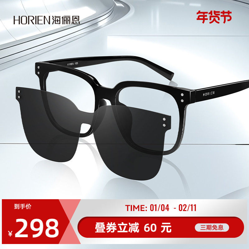 海俪恩黑框磁吸近视眼镜女度数可配素颜神器开车防晒墨镜男Y6001,ZIPPO/瑞士军刀/眼镜,定制成品光学镜,淘宝优惠券,粉丝福利购,淘宝优惠卷