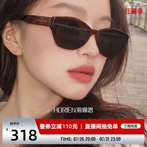 海俪恩太阳眼镜防晒N8507
