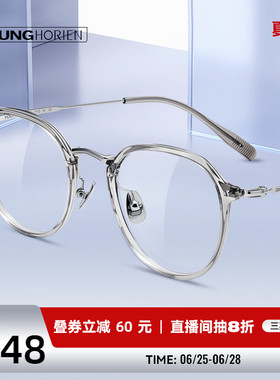 海俪恩近视镜框女网红椰子灰可配度数透明灰色圆框眼镜架男Y5005