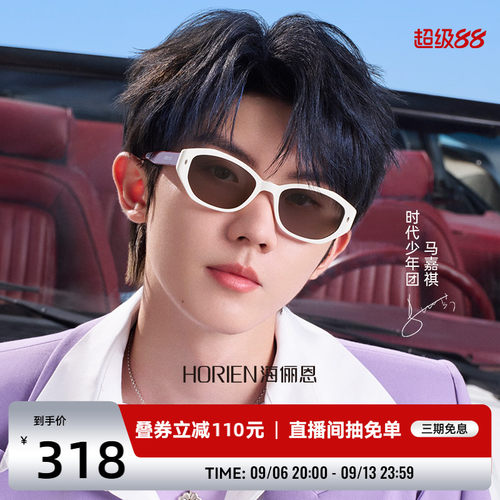 美式复古猫眼框海俪恩偏光N8503
