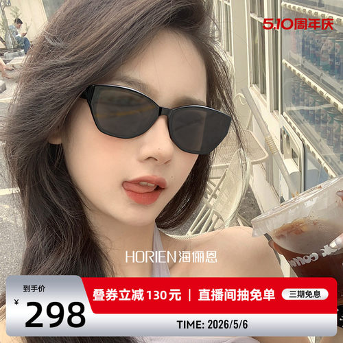 海俪恩小方框太阳眼镜防晒N8507
