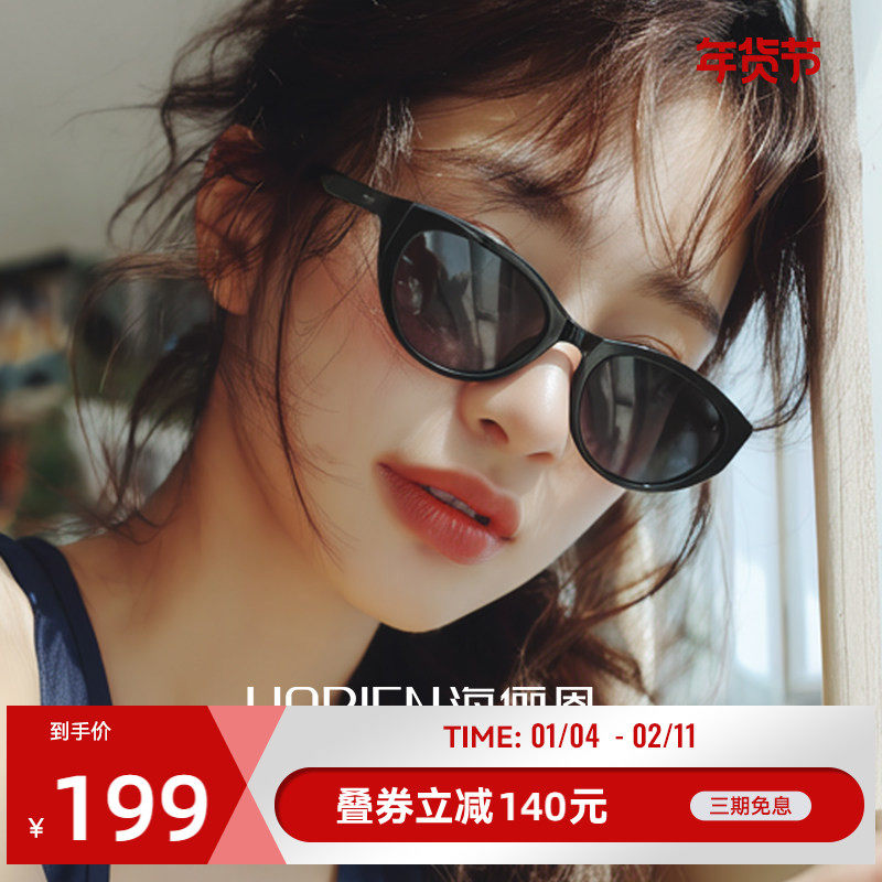 海俪恩折叠猫眼墨镜修饰脸型男防紫外线便携眼镜太阳镜女款 NZ005