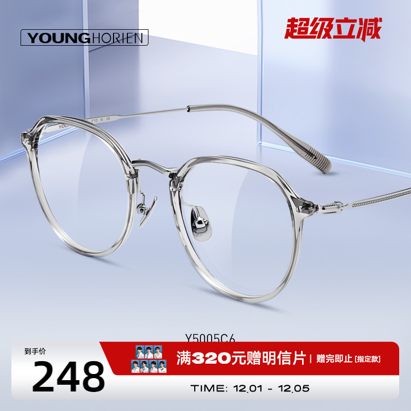 海俪恩女椰子灰圆框可配度数近视