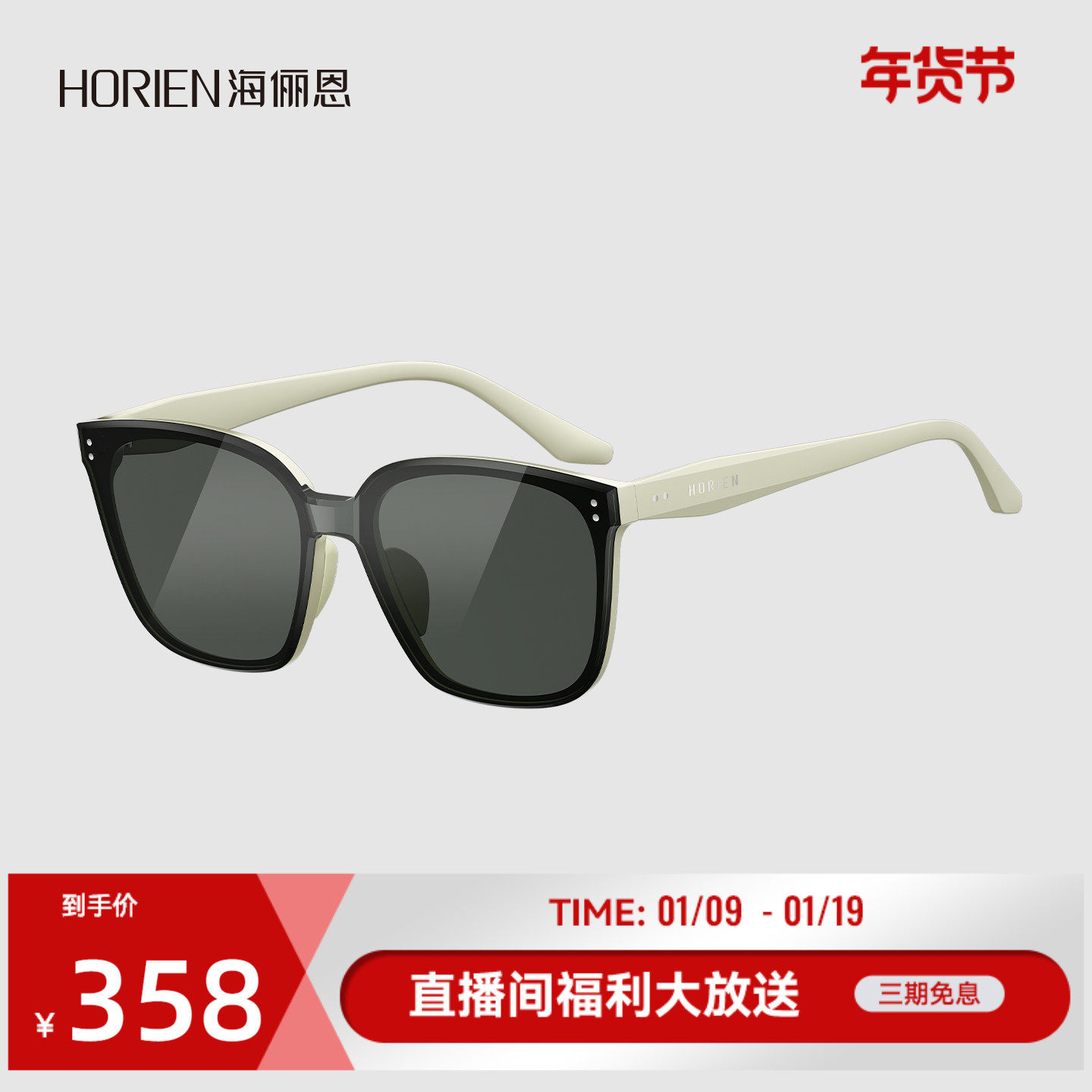 海俪恩时尚防晒墨镜26新款大框太阳镜男女显瘦出片防紫外线N8610