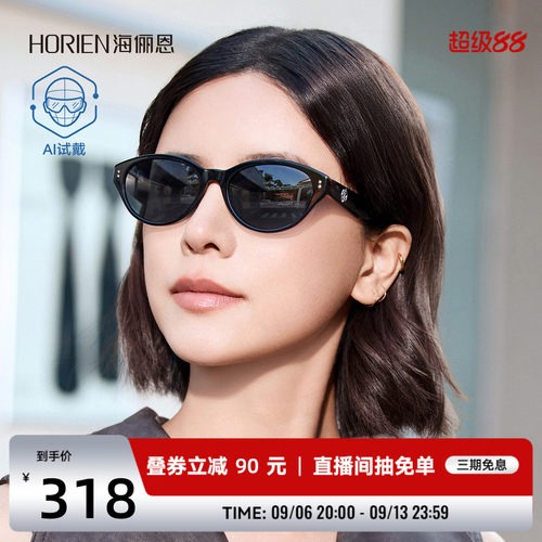 墨镜海俪恩复古小框复古猫眼墨镜