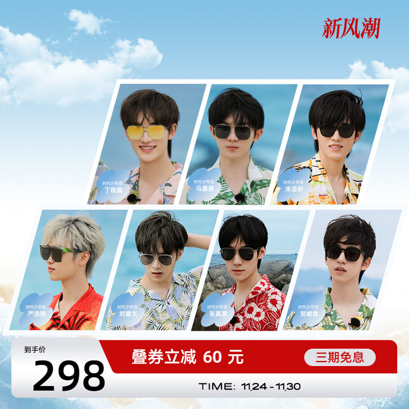 【时代少年团同款】海俪恩2025新款太阳镜女夏季旅游防晒墨镜男款