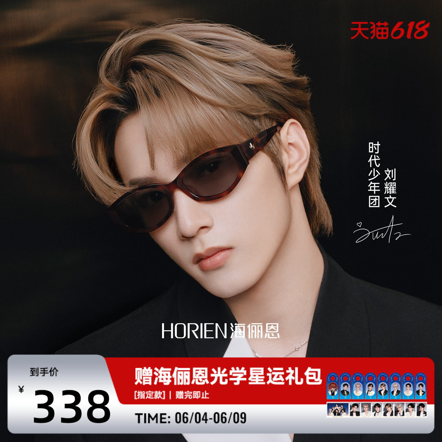 【时代少年团同款】复古窄框太阳镜2026年新款修颜墨镜男女ND029