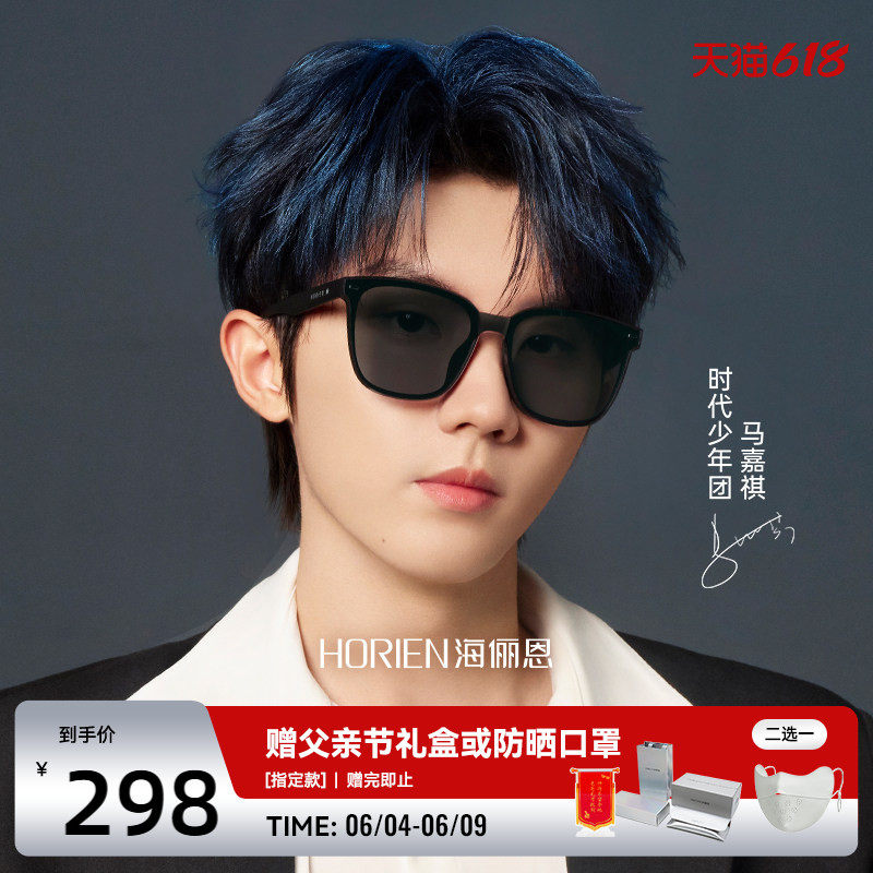 【礼物】海俪恩绒面墨镜明星同款经典gm大框素颜显瘦太阳镜N8510