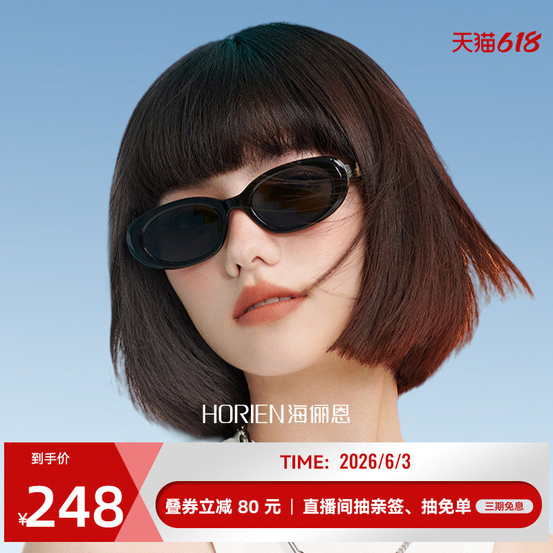 海俪恩复古猫眼墨镜女高级感欧美椭圆框太阳眼镜男夏季防晒ND007
