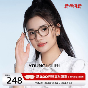 海俪恩冷茶色眼镜女款 近视可配度数防蓝光蔡司镜片眼镜框男Y5011