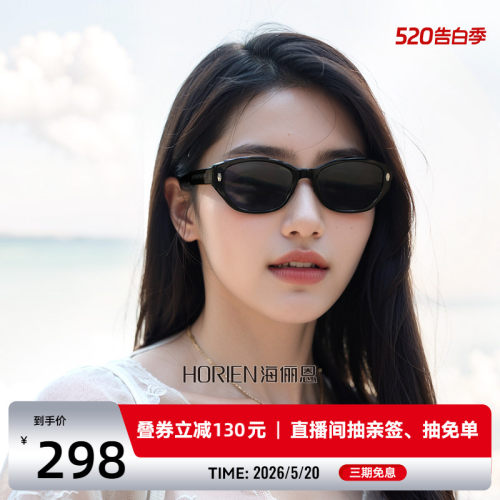 美式复古猫眼框墨镜女海俪恩偏光