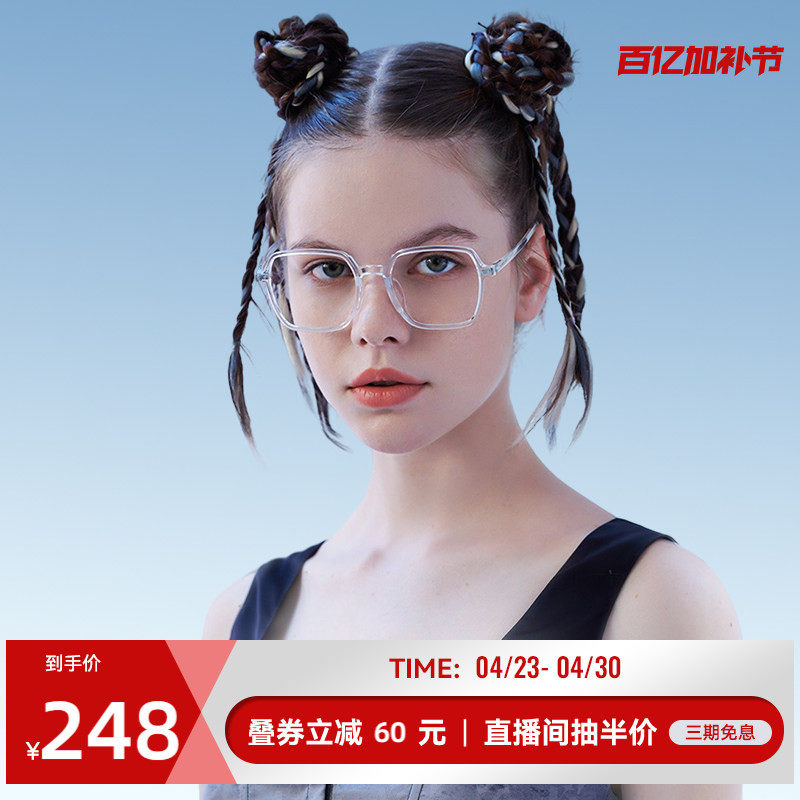 海俪恩透明近视眼镜女白色大框圆脸大脸显瘦素颜神器防蓝光N51018