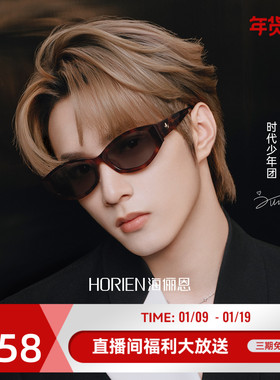 【时代少年团同款】玳瑁窄框太阳镜26新款修颜复古男女墨镜ND029