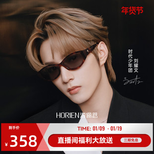 【时代少年团同款】玳瑁窄框太阳镜26新款修颜复古男女墨镜ND029