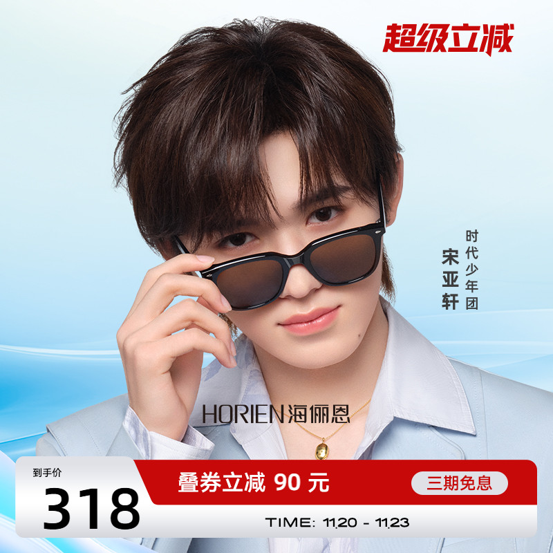 海俪恩适合方圆脸的黑色墨镜女式新款高级感防紫外线太阳镜男8301