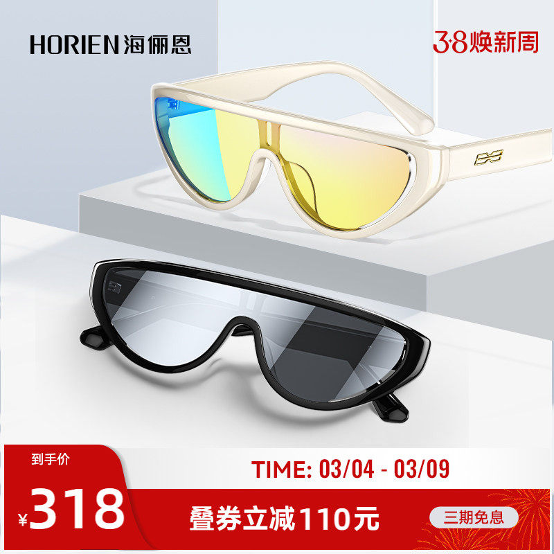 海俪恩炫彩镀膜墨镜女防晒新款个性潮椭圆太阳眼镜男未来镜ND015