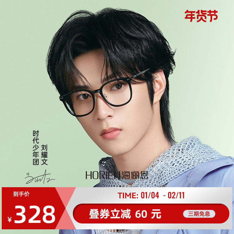 海俪恩素颜神器黑框眼镜男款大框显瘦眼镜框女防蓝光抗辐射N51069,ZIPPO/瑞士军刀/眼镜,定制成品光学镜,淘宝优惠券,粉丝福利购,淘宝优惠卷