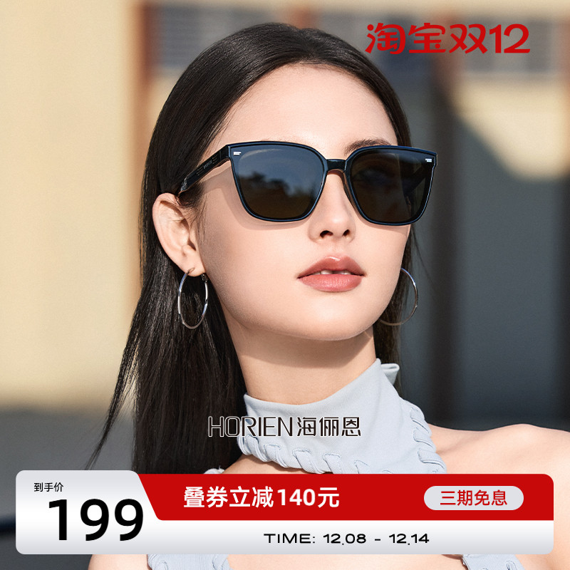 海俪恩大框方圆折叠墨镜防紫外线