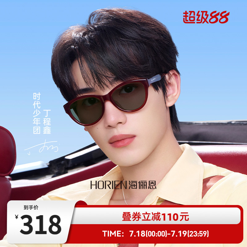 海俪恩复古猫眼墨镜女款适合方圆脸25新款圆框太阳镜防紫外线8509