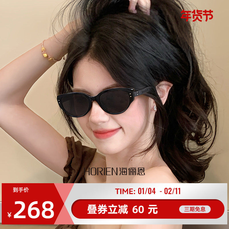 海俪恩猫眼墨镜女适合方圆脸2025新款高级感防晒太阳镜素颜ND018