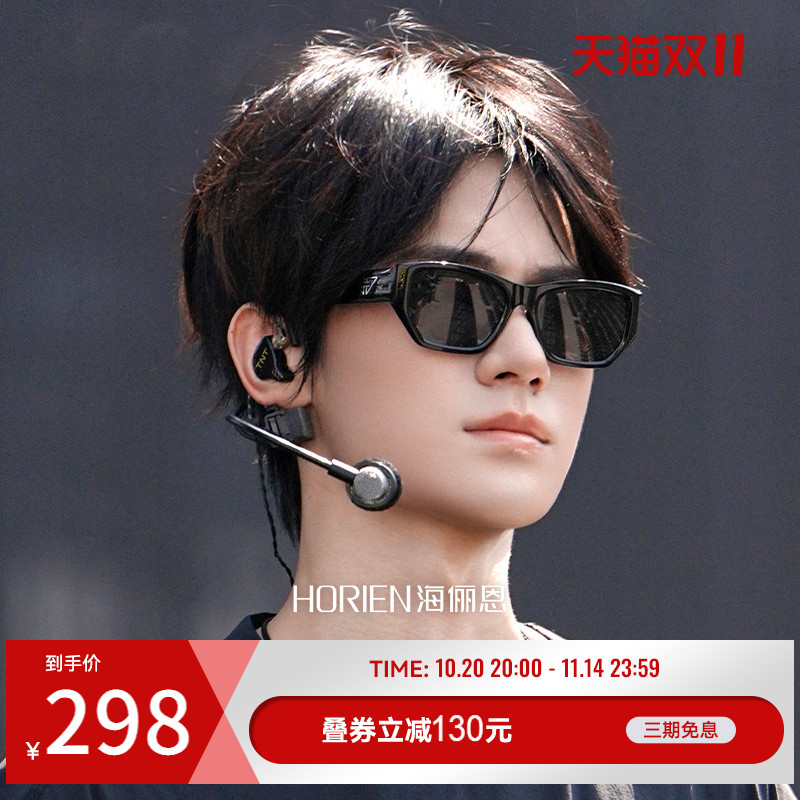 海俪恩潮流黑猫眼墨镜女方圆脸窄框复古太阳眼镜男防紫外线N8501