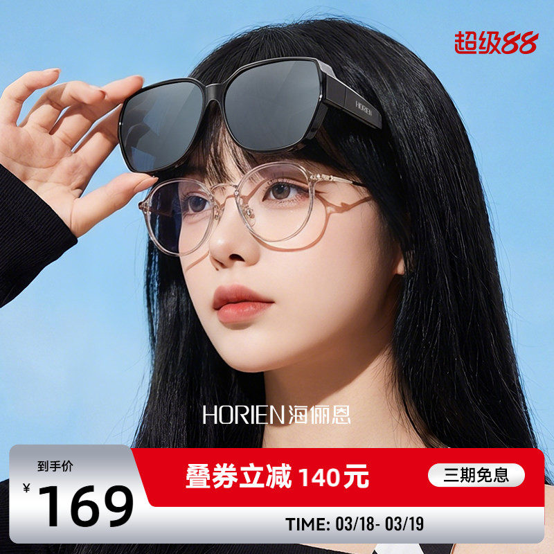 海俪恩偏光套镜太阳镜女士可套近视眼镜开车专用墨镜男防晒NT002