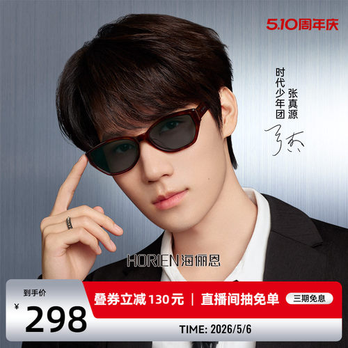 猫眼墨镜海俪恩明星同款N8507