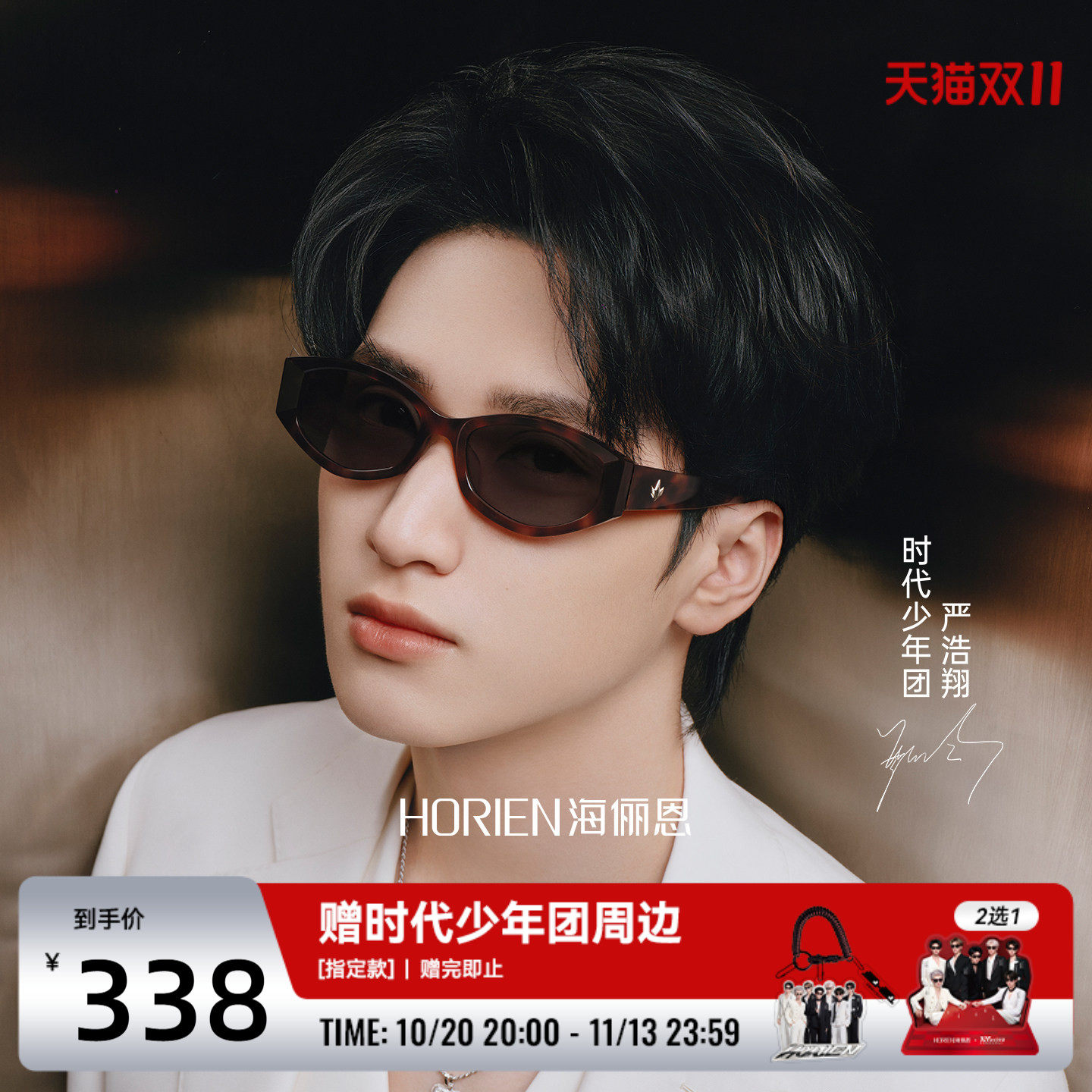 【时代少年团同款】海俪恩潮酷多边玳瑁太阳镜男女防晒墨镜ND029