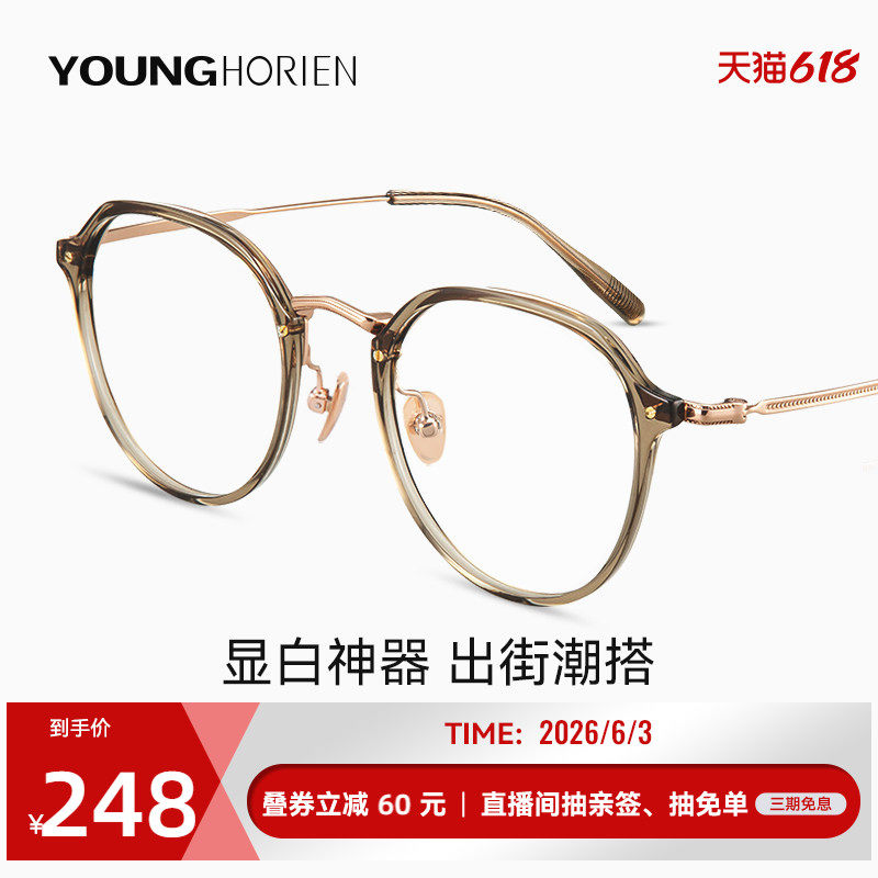 海俪恩冷茶色近视眼镜女可配度数蔡司镜片方圆脸防蓝光眼睛架5005