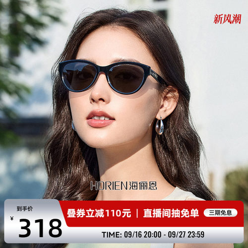 海俪恩圆框复古猫眼墨镜N8509