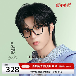 海俪恩素颜神器黑框眼镜男款 大框显瘦眼镜框女防蓝光抗辐射N51069