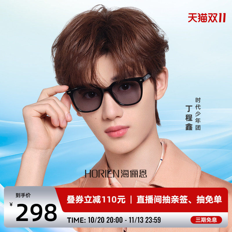 海俪恩太阳眼镜女黑超墨镜高级感女2026年新款防晒防紫外线N8301