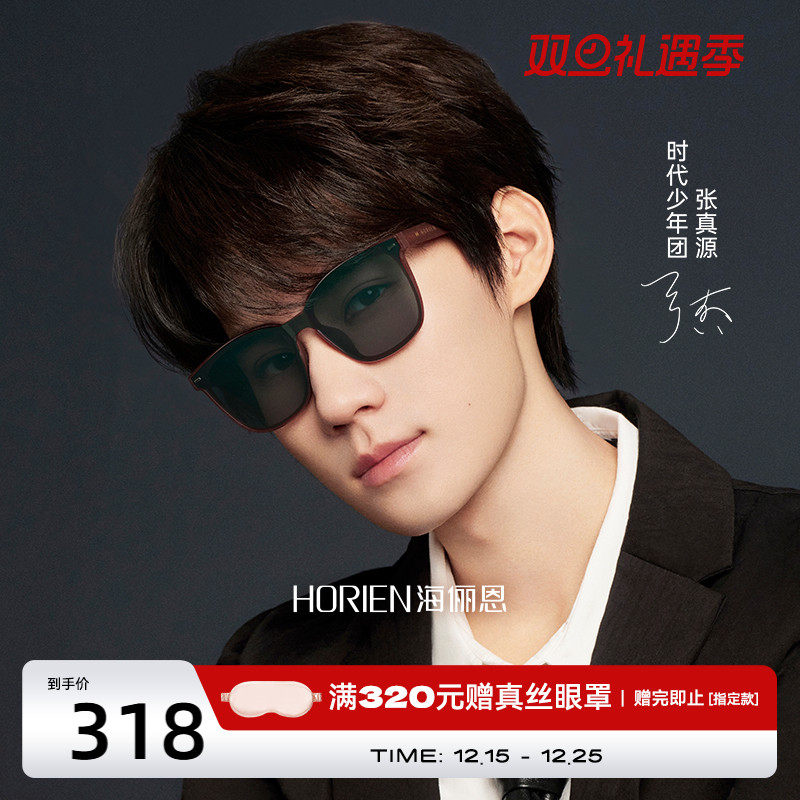 海俪恩明星同款潮流男女款太阳镜韩版经典gm黑框墨镜防紫外线8510