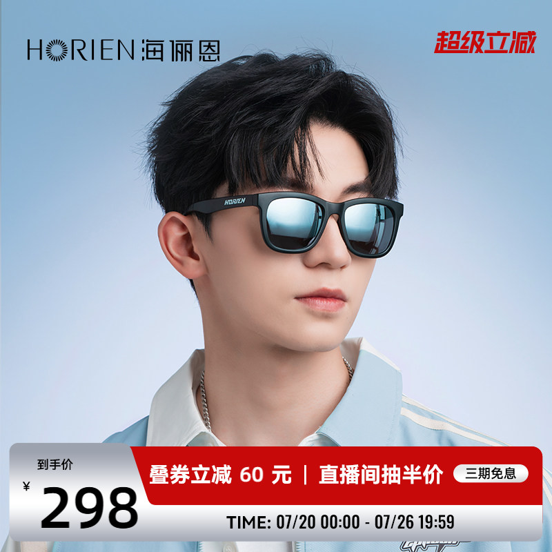 海俪恩墨镜男潮高级感偏光防紫外线明星同款太阳眼镜新款女N8162