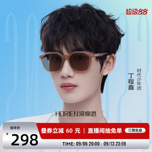商场同款线上线下同款