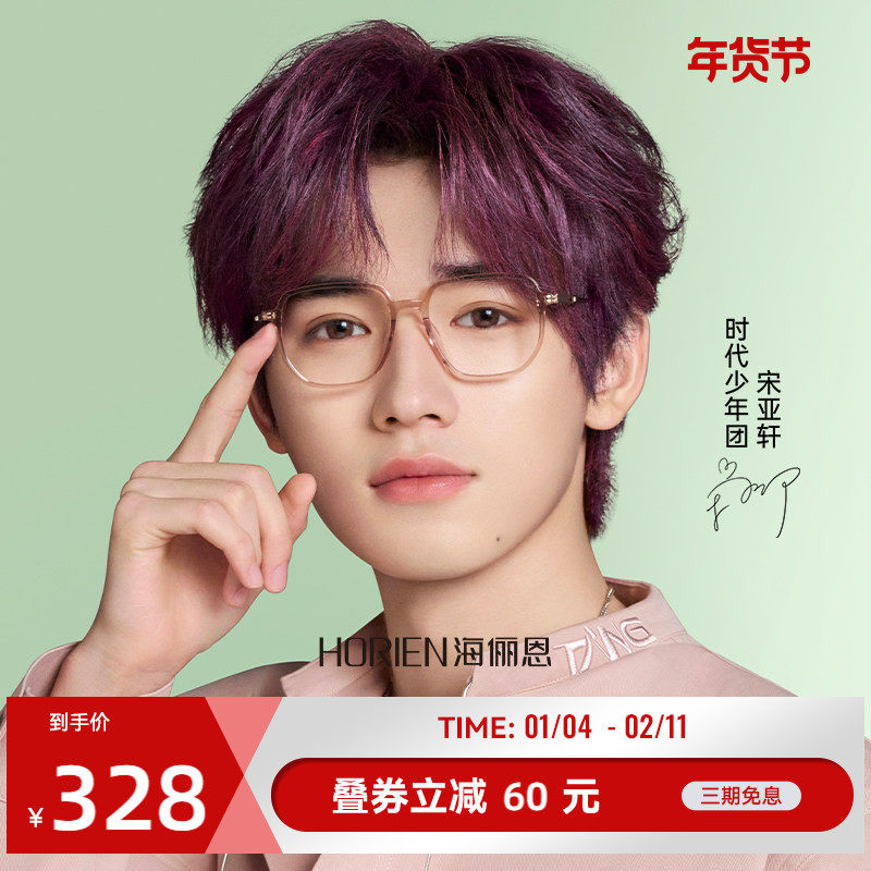 海俪恩大框方圆脸显瘦黑框素颜眼镜男女款近视网上专业配镜N51070,ZIPPO/瑞士军刀/眼镜,定制成品光学镜,淘宝优惠券,粉丝福利购,淘宝优惠卷