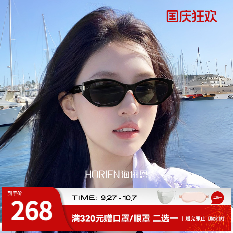 海俪恩时髦猫眼小框墨镜辣妹风