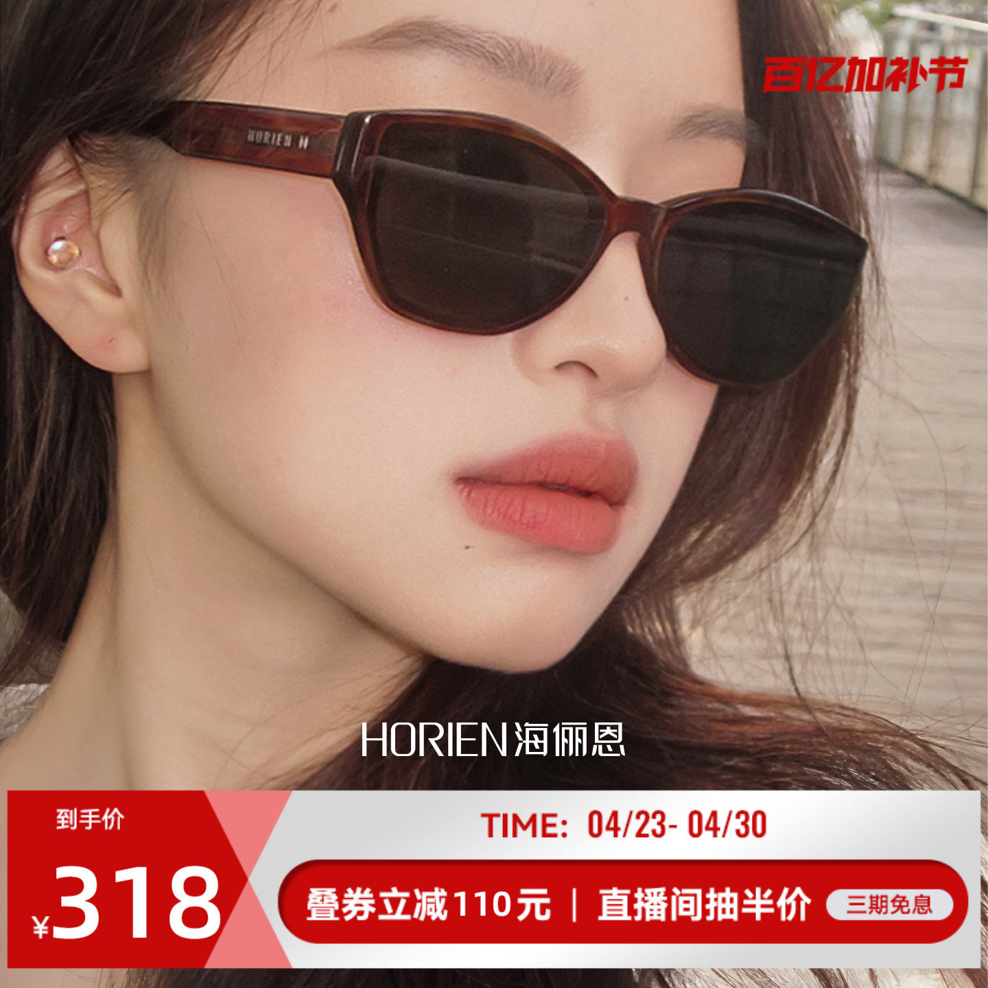 海俪恩2026年明星同款猫眼墨镜修颜方圆脸太阳眼镜显瘦男女N8507