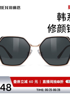 海俪恩渐变偏光太阳眼镜高级感女士防紫外线金属防晒开车墨镜6718