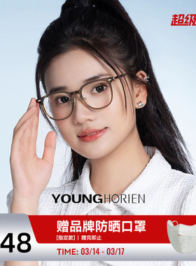 海俪恩冷茶色眼镜女款近视可配度数防蓝光蔡司镜片眼镜框男Y5011