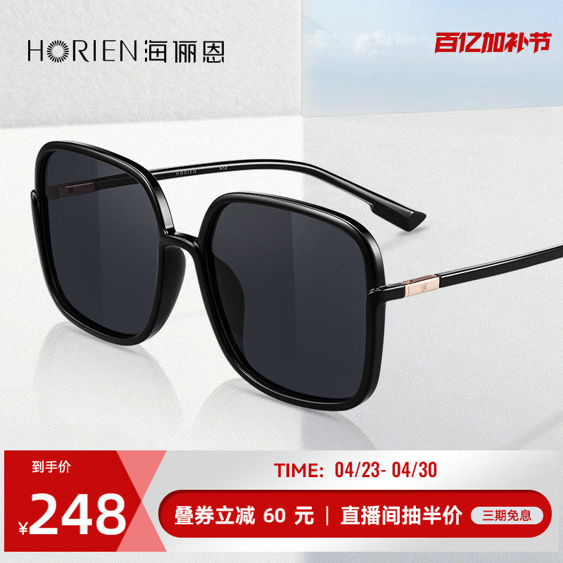 海俪恩太阳眼镜女士夏季防晒大框大脸显瘦防紫外线高级感墨镜6827