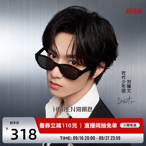 海俪恩猫眼显白太阳眼镜N8507