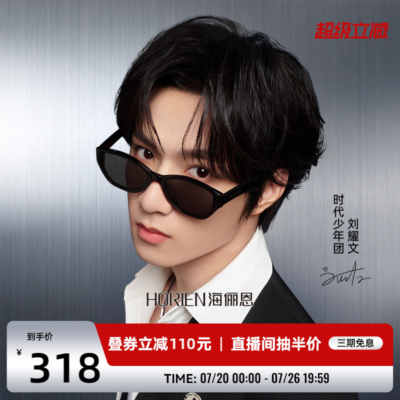 海俪恩时尚个性猫眼墨镜女款修颜显白高级感多边形太阳镜男N8507